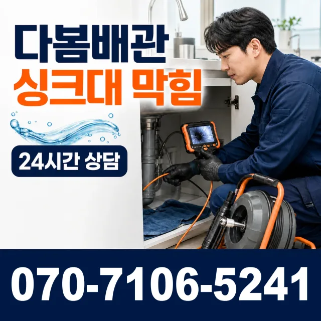 인천 검단구 매밭로 천장누수 상담 이미지 1